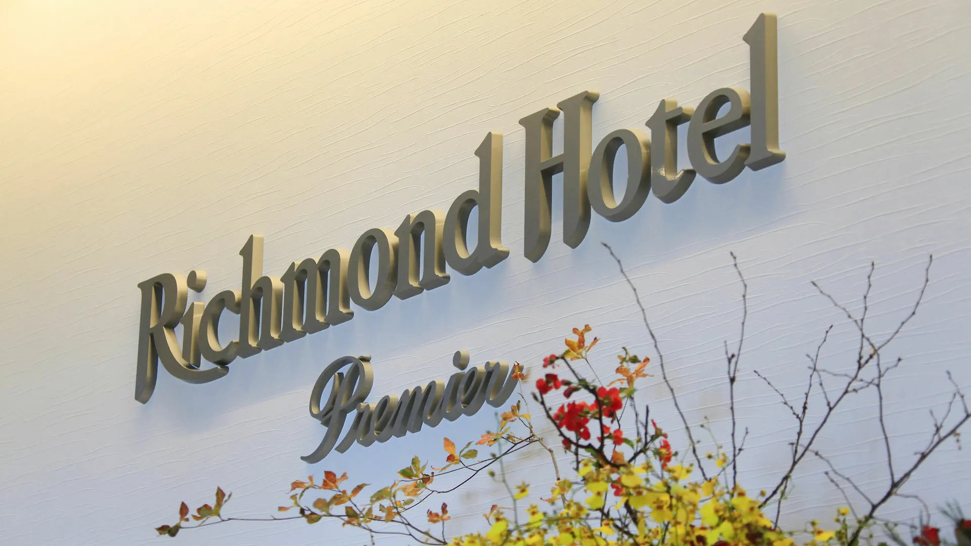 Richmond Hotel Premier Tokyo Schole