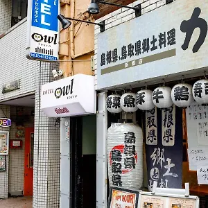 Owl Shinbashi Hôtel capsule